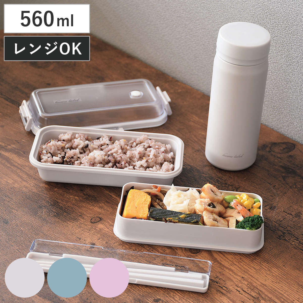 数量は多い  パール金属 弁当箱 1段 （ ランチボックス長方形 ホームレーベル 記念グッズ