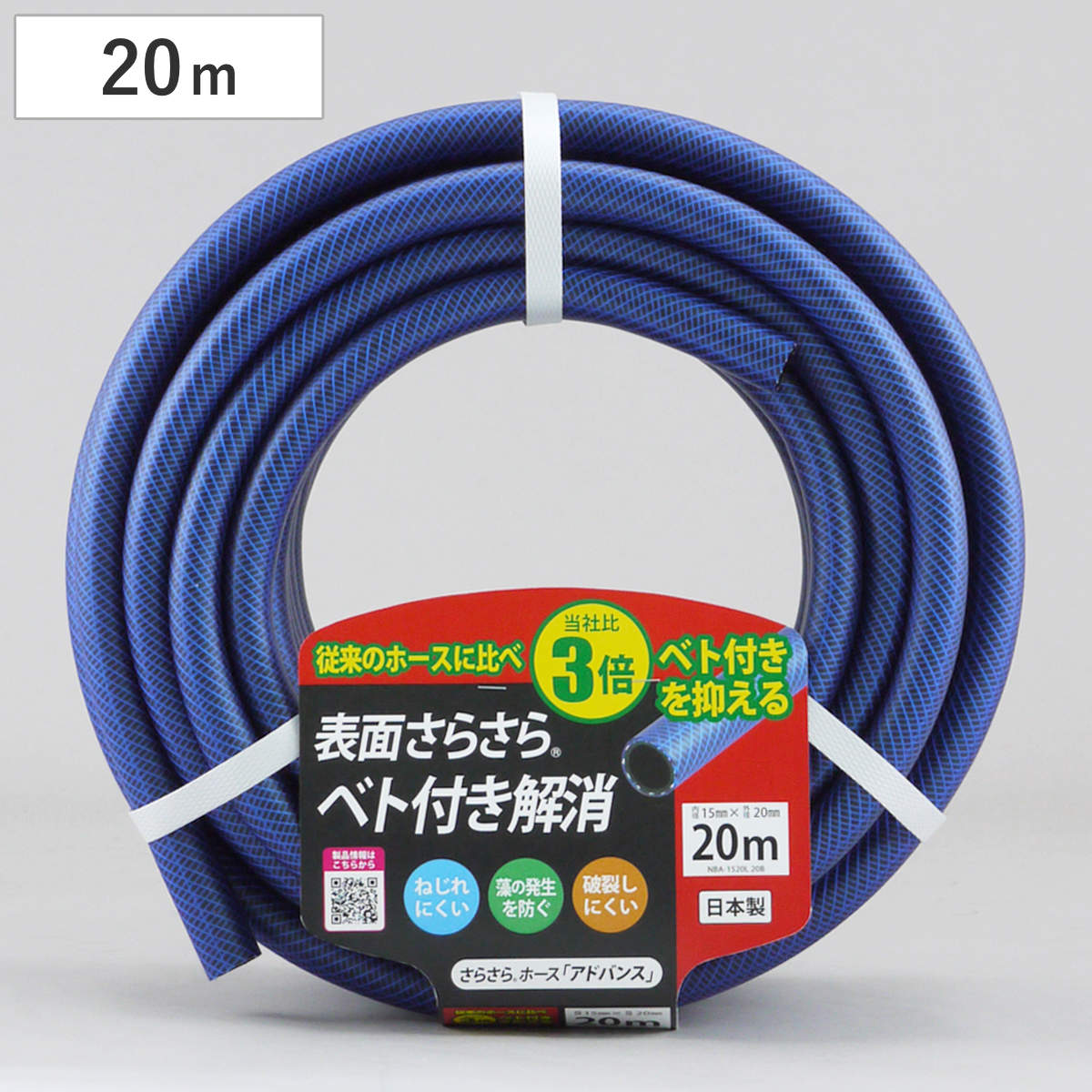 ホース 20m 内径15×20mm アドバンスホース （ 散水用ホース 農園芸