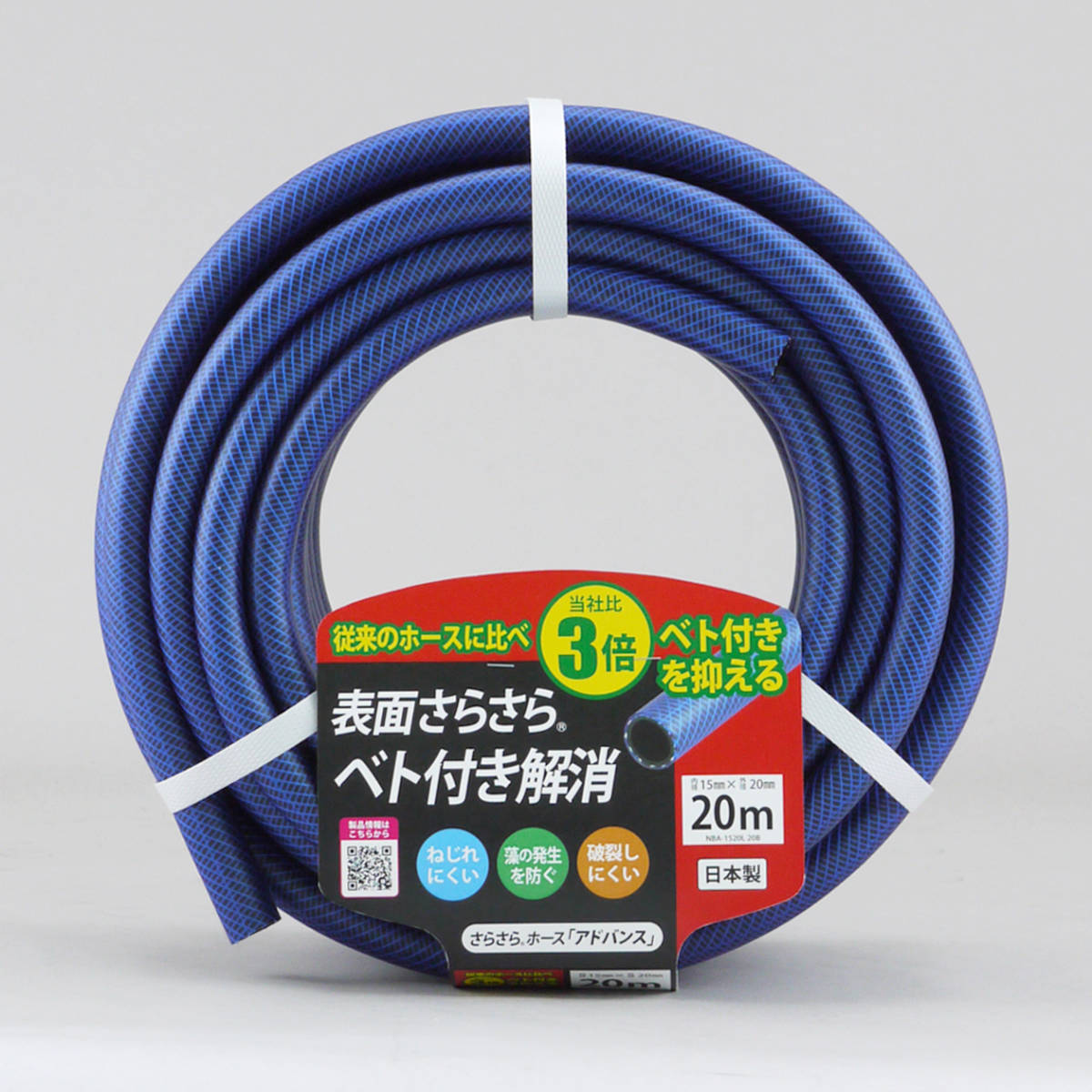 ホース 20m 内径15×20mm アドバンスホース （ 散水用ホース 農園芸