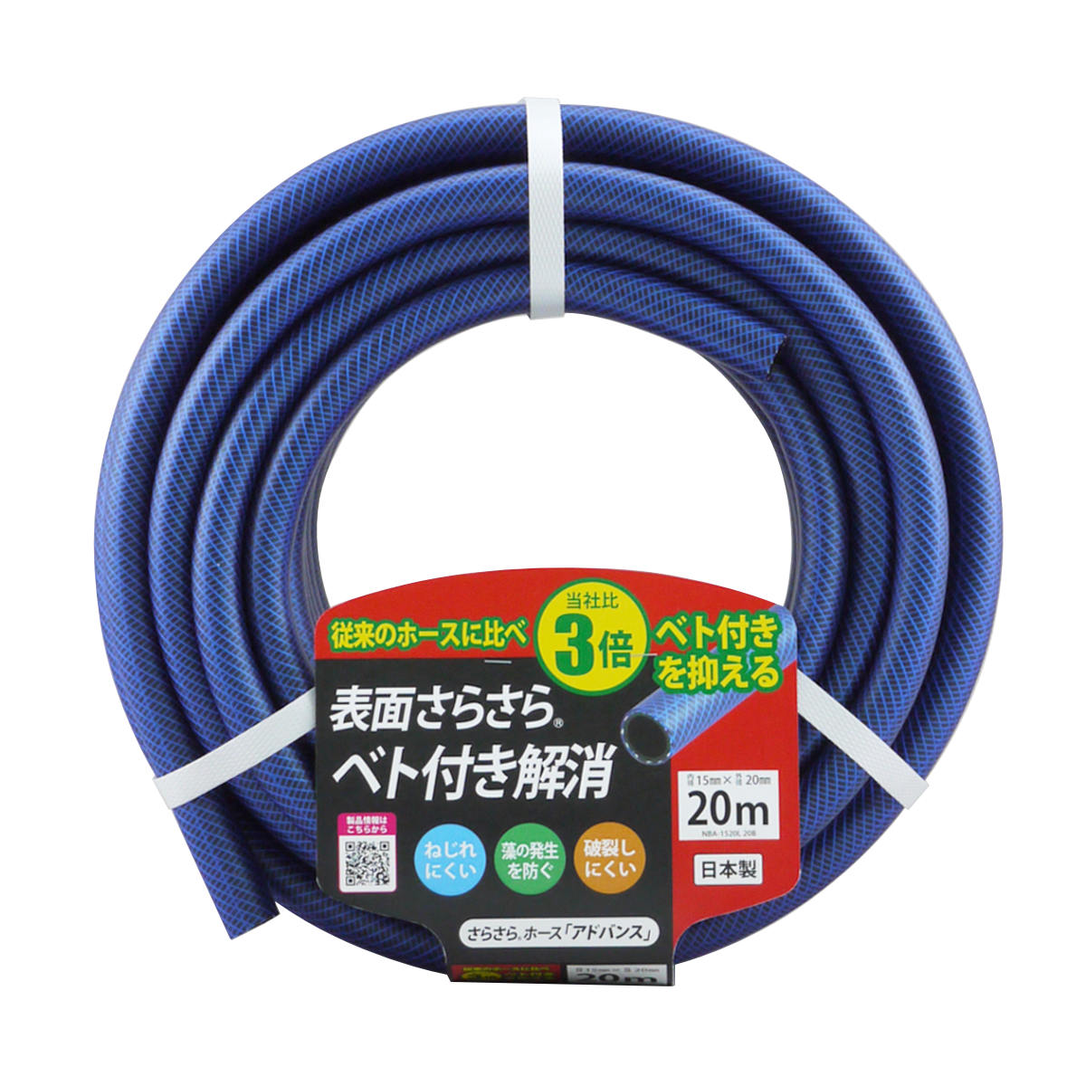 ホース 20m 内径15×20mm アドバンスホース （ 散水用ホース 農園芸