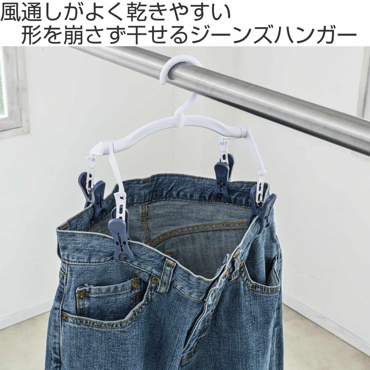 DAIYA（ダイヤ） ハンガー 洗濯ハンガー ジーンズハンガーneo