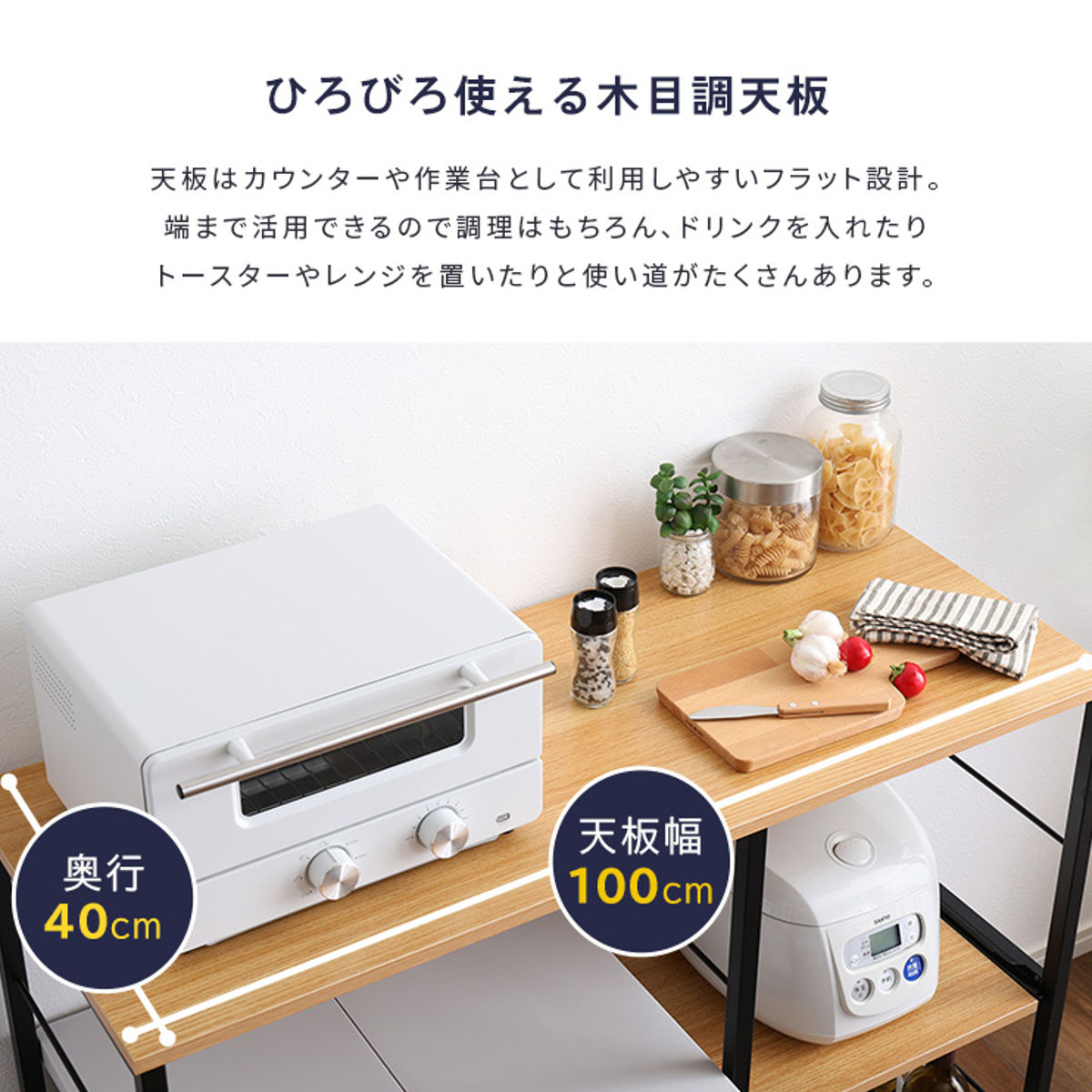 ホームテイスト（HOME taste） キッチンカウンター 幅100cm スライド棚