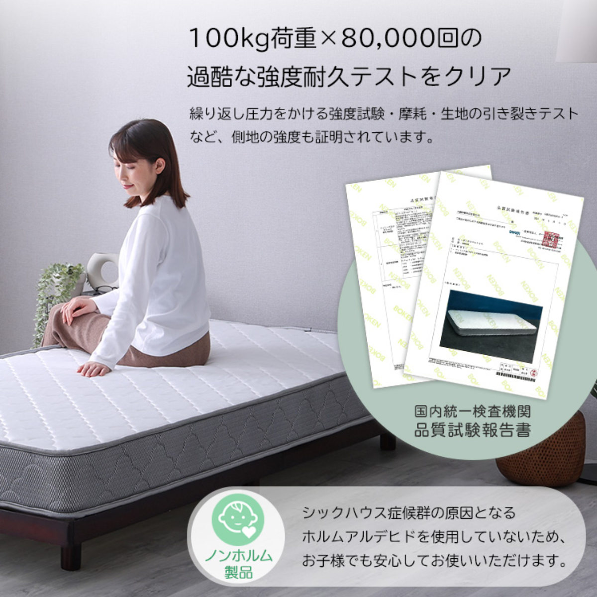 ホームテイスト（HOME taste） マットレス ショートセミシングル