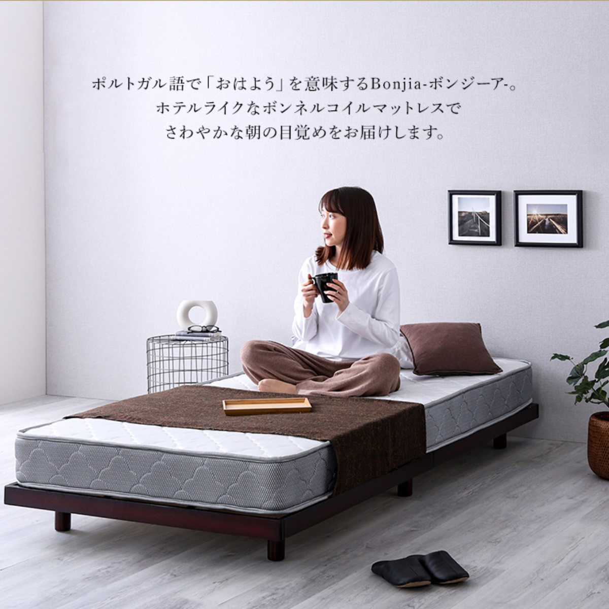 ホームテイスト（HOME taste） マットレス ショートセミシングル