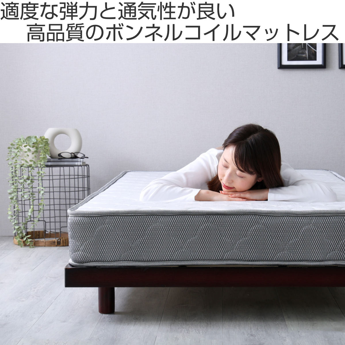 ホームテイスト（HOME taste） マットレス セミシングル ボンネル