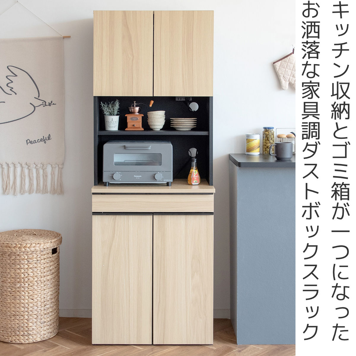 宮武製作所 食器棚 45Lゴミ箱 一体型 幅60cm ダストボックスラック