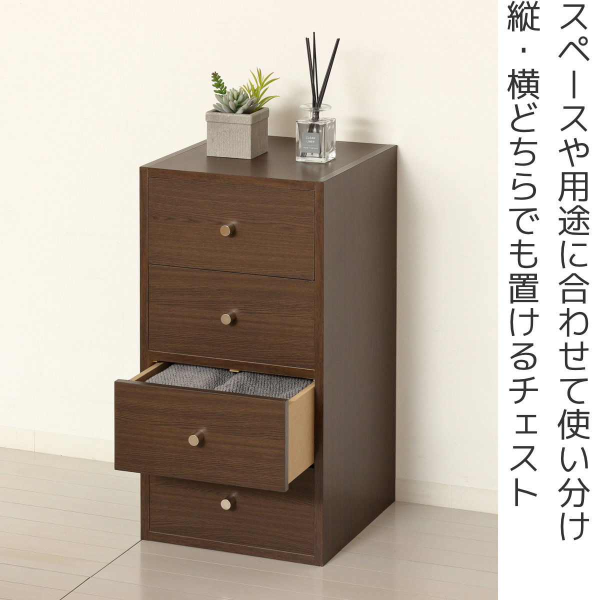 クロシオ チェスト 幅37cm 縦横兼用 日本製 完成品 （ 収納 引出し 4杯 