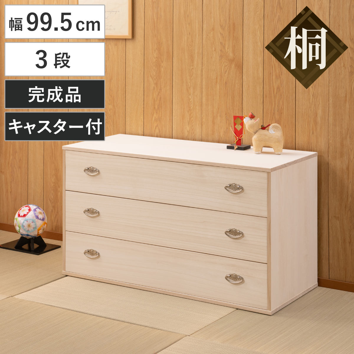 楽天市場】搬入設置サービス付き たんす 5段 チェスト 白 90cm