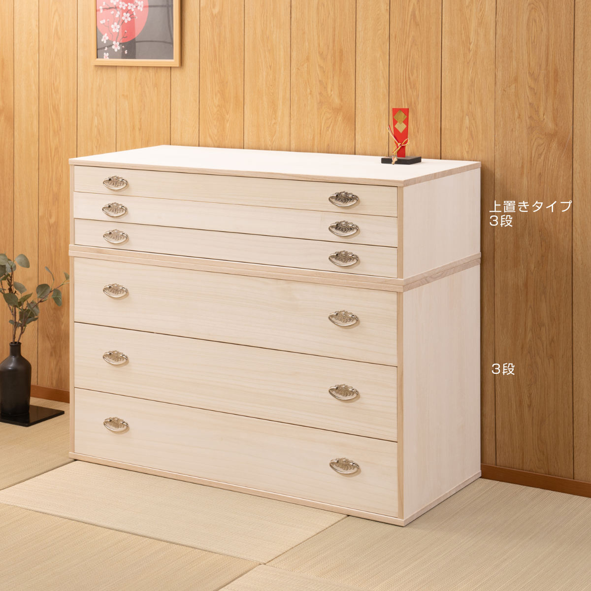 桐タンス 幅99.5cm 上置き3段 シルバー金具 完成品 日本製 （ 桐