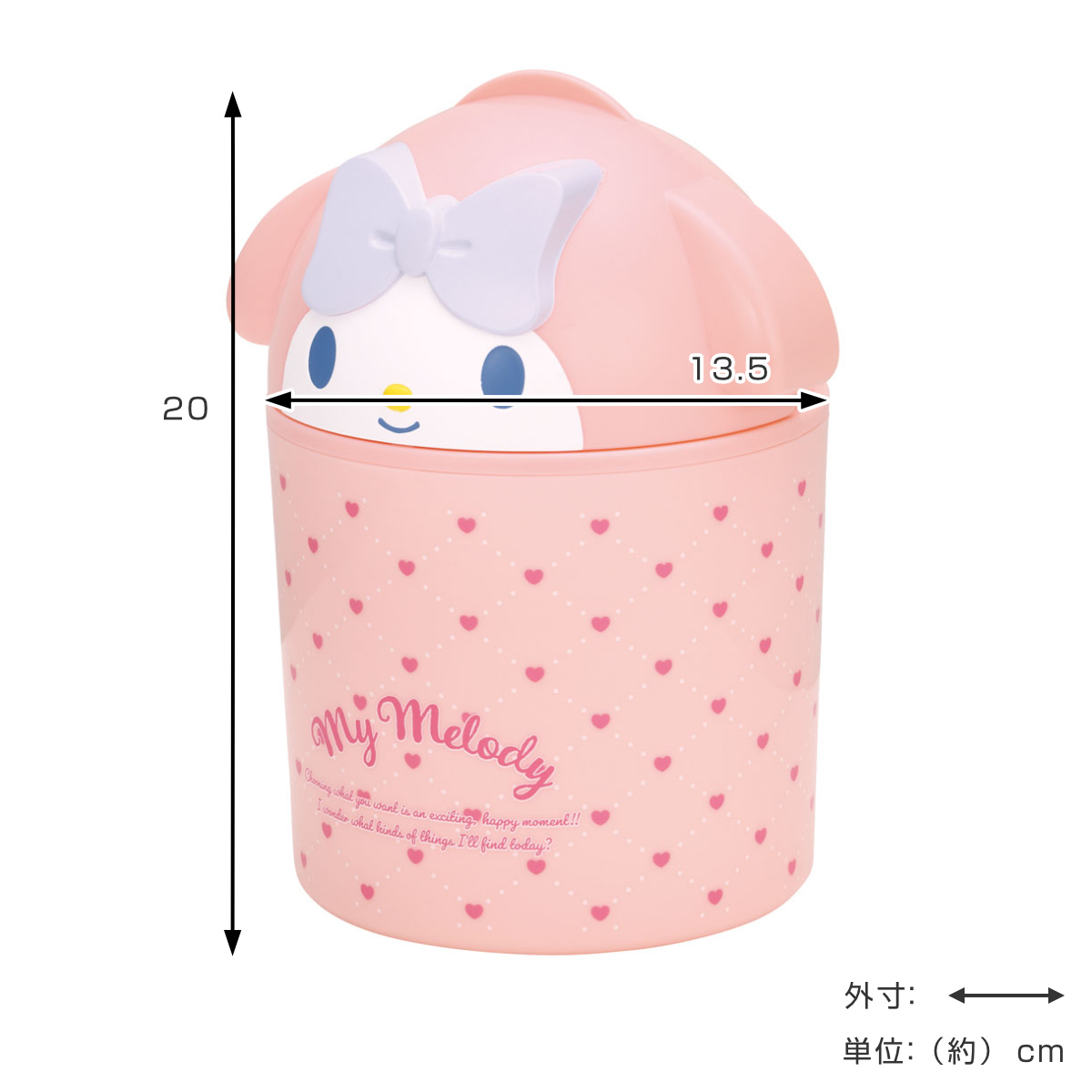 スケーター ゴミ箱 マイメロディ ダイカット インテリアボックス