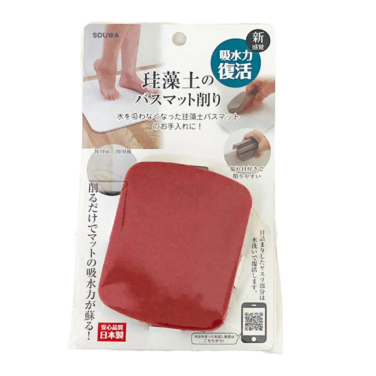 珪藻土バスマット　ドライヤー　照明 楽天市場】【楽天1位】 珪藻土バスマット バスマット 【365日出荷