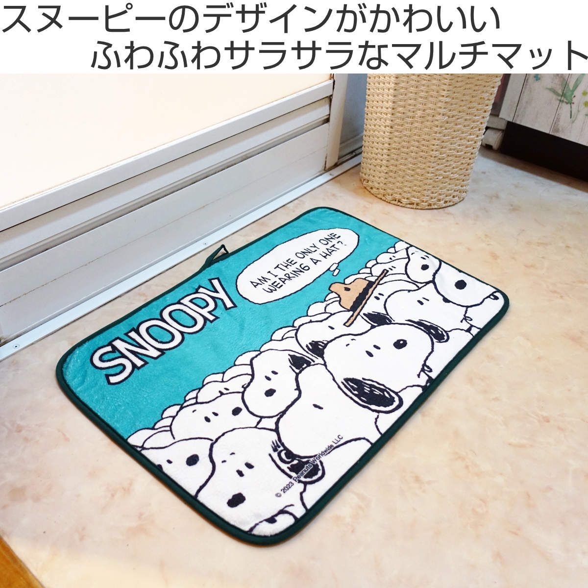 マルチマット スヌーピー 洗面マット 38×58cm （ SNOOPY バスマット お