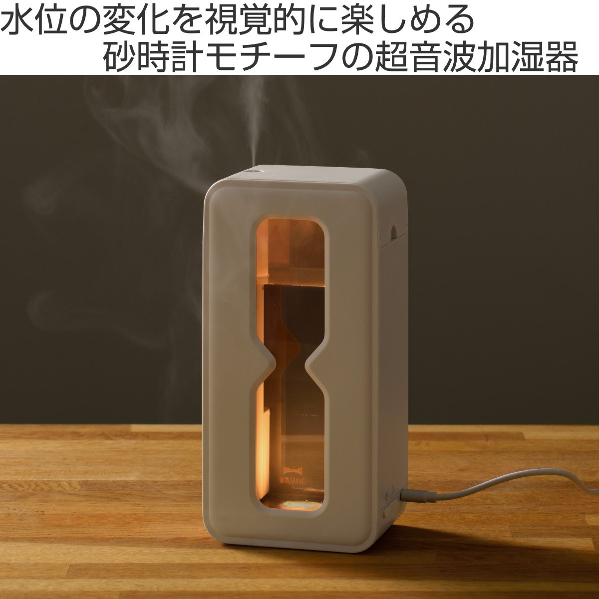 加湿器 BRUNO SUI-SHA 新品未使用 SUI-SHA