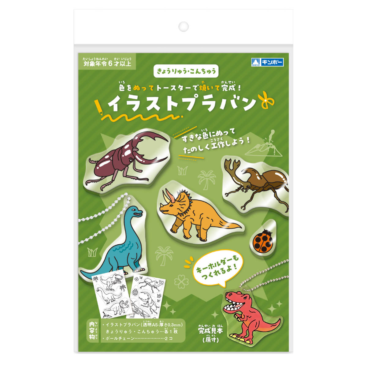 プラバン イラストプラバン 恐竜 昆虫 工作 オーブントースター専用 6