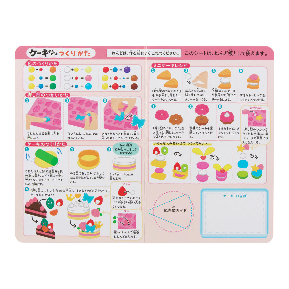 ねんど お米のねんど ケーキ屋さんセット ねんど板 ヘラ付き 3歳 