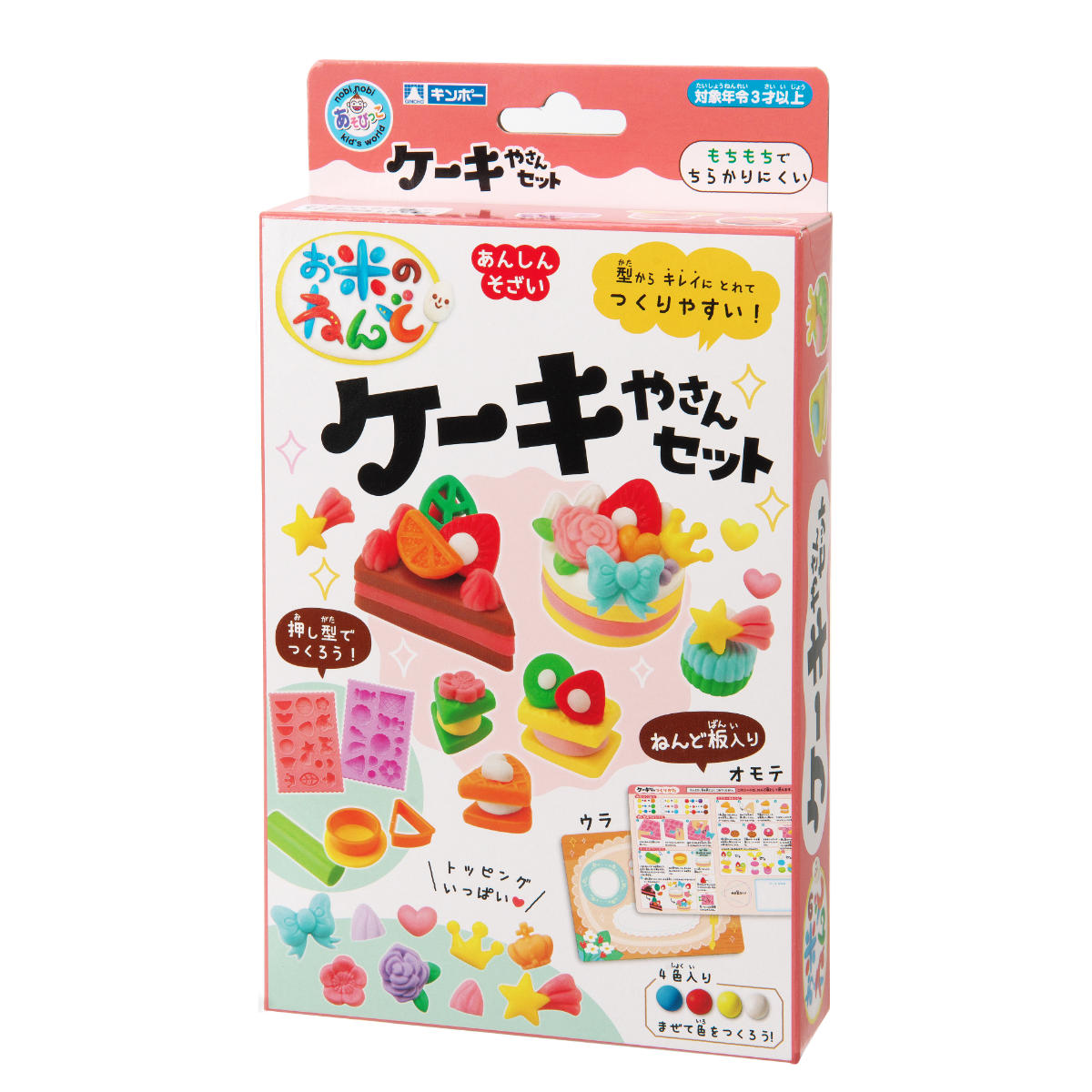 ねんど お米のねんど ケーキ屋さんセット ねんど板 ヘラ付き 3歳〜 （ 粘土 お米の粘土 粘土型 押し型 セット ケーキ屋さん おもちゃ 子供 キッズ 幼児 3歳 ）