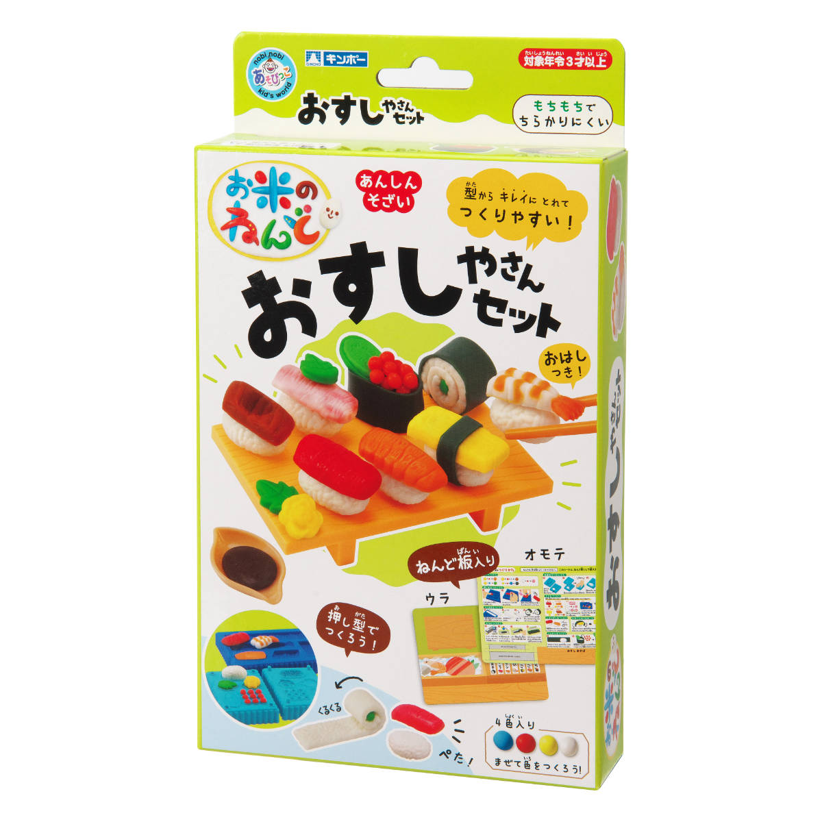 ねんど お米のねんど お寿司屋さんセット ねんど板 ヘラ付き 3歳〜 （ 粘土 お米の粘土 粘土型 押し型 セット お寿司屋さん おもちゃ 子供  キッズ 幼児 3歳 ）