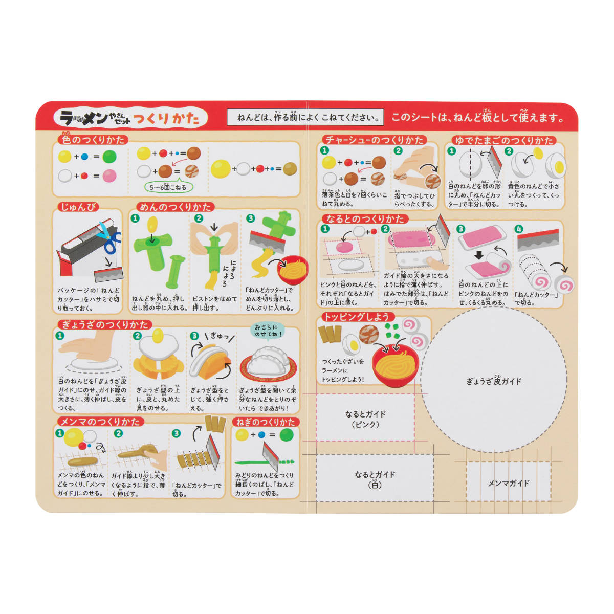 ねんど お米のねんど ラーメン屋さんセット ねんど板 ヘラ付き 3歳 