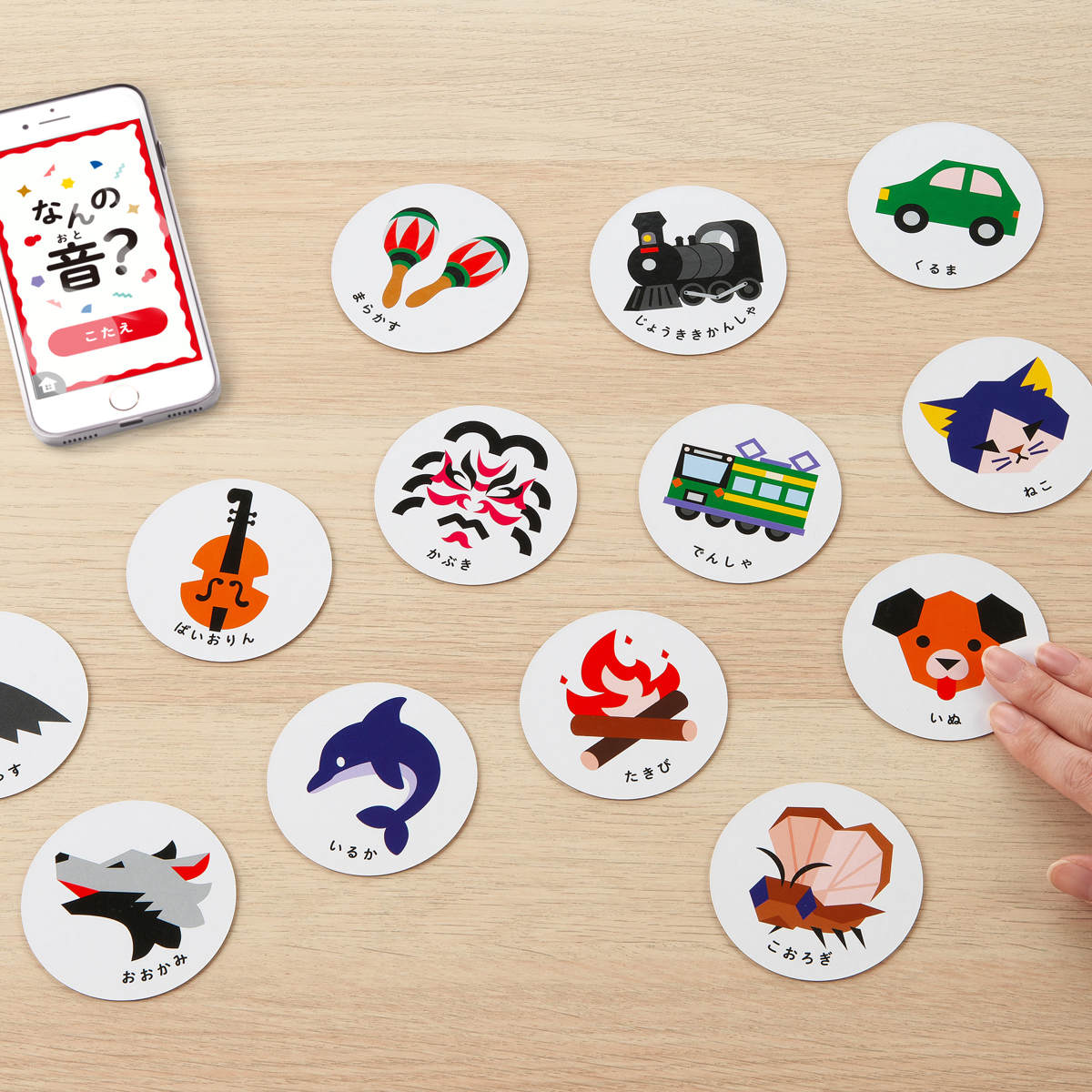 かるた 音カルタ あそびっこ 57種類 効果音 アプリ連動 （ おとかるた カルタ 知育 玩具 ゲーム おもちゃ 子ども キッズ 幼児 男の子 女の子 ）
