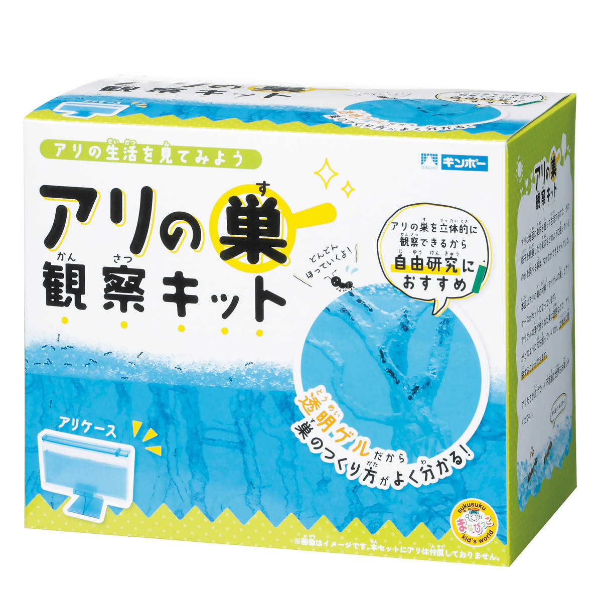 観察キット アリの巣観察キット まなびっこ 自由研究 ( アリの巣 観察 蟻 巣 飼育セット 夏休み 自由 研究 日本製 子ども キッズ 幼児 )