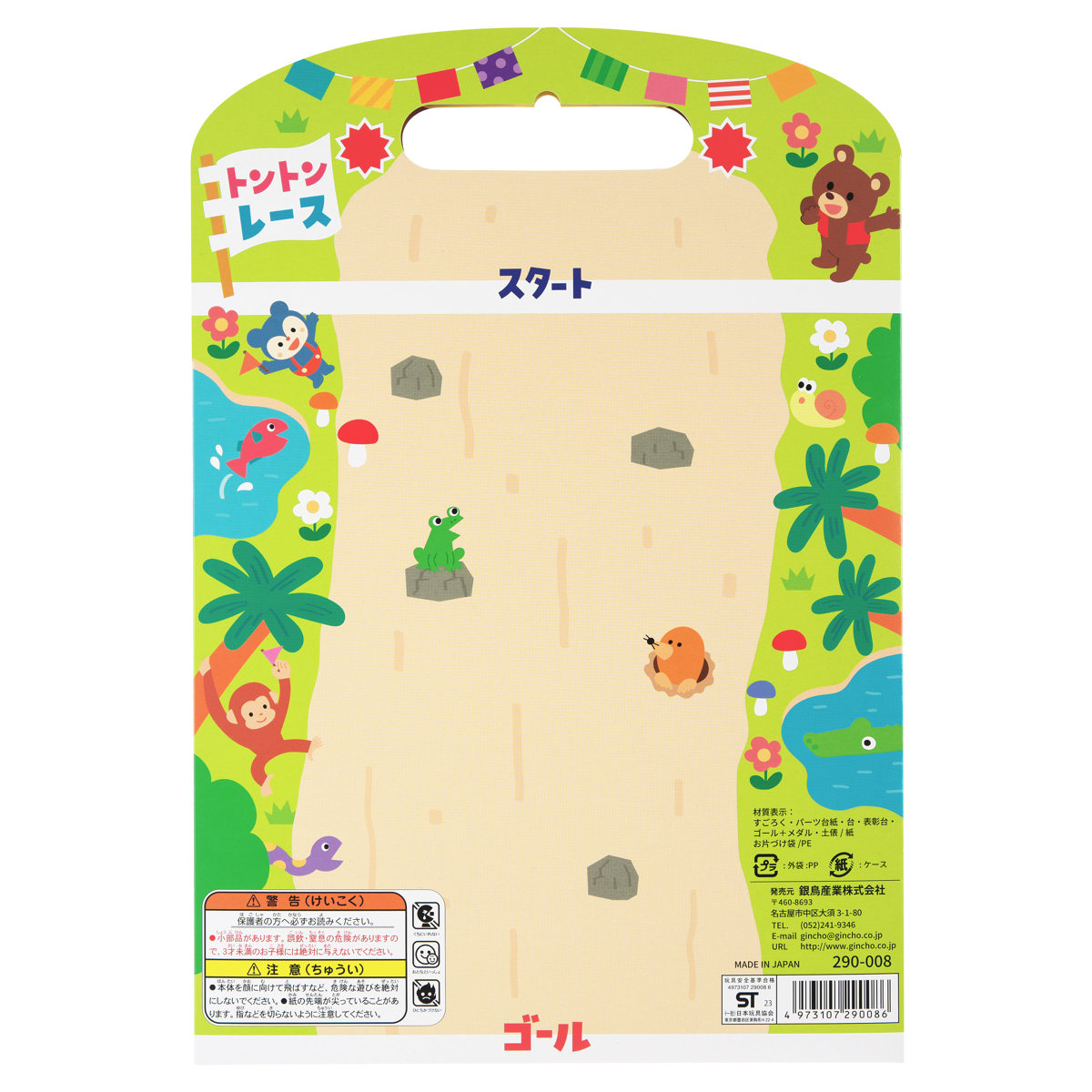 ボードゲーム ワクワクゲームバッグ あそびっこ 5種類 遊び 3歳