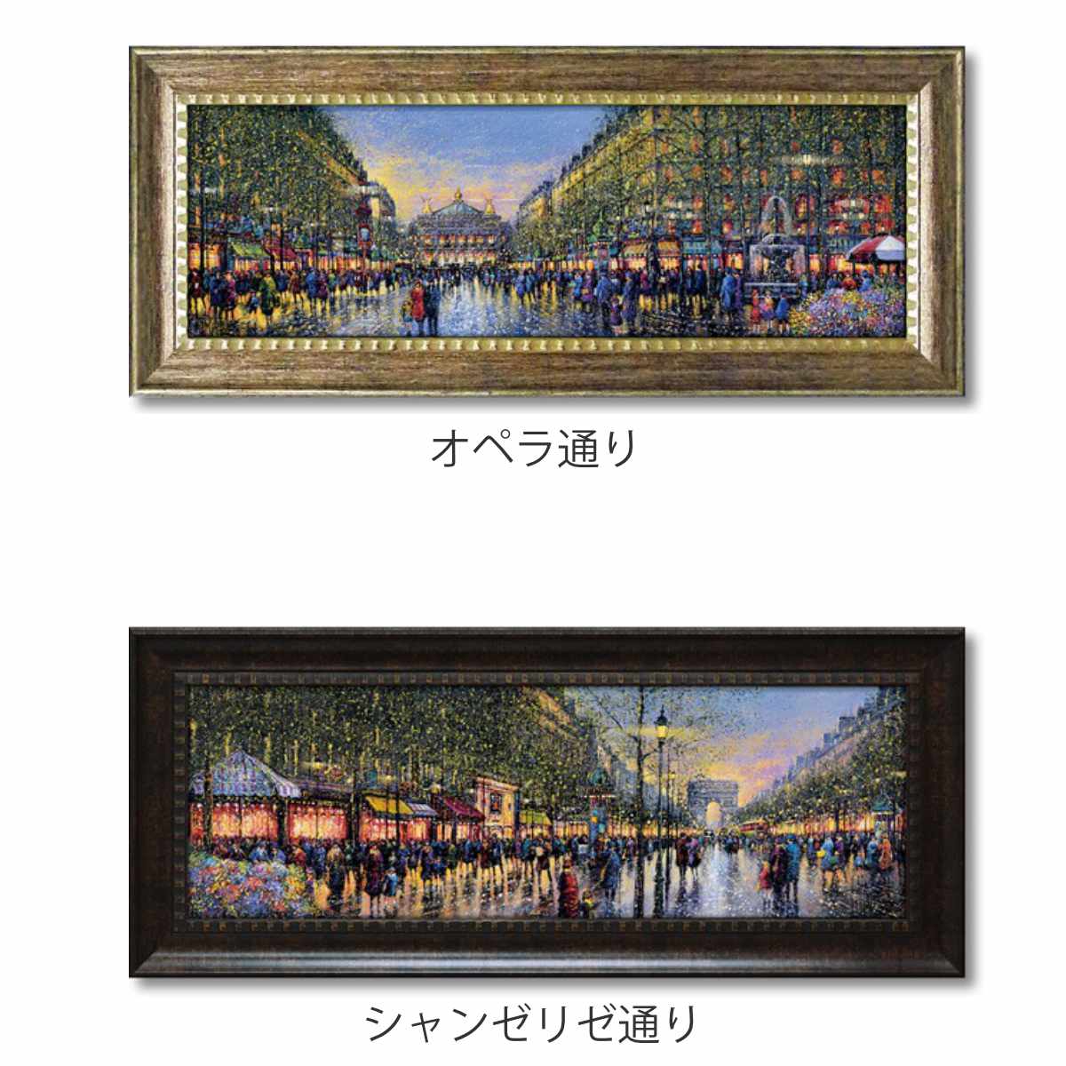 アートパネル ギィ デサップ 105×44cm （ 絵画 絵 アート