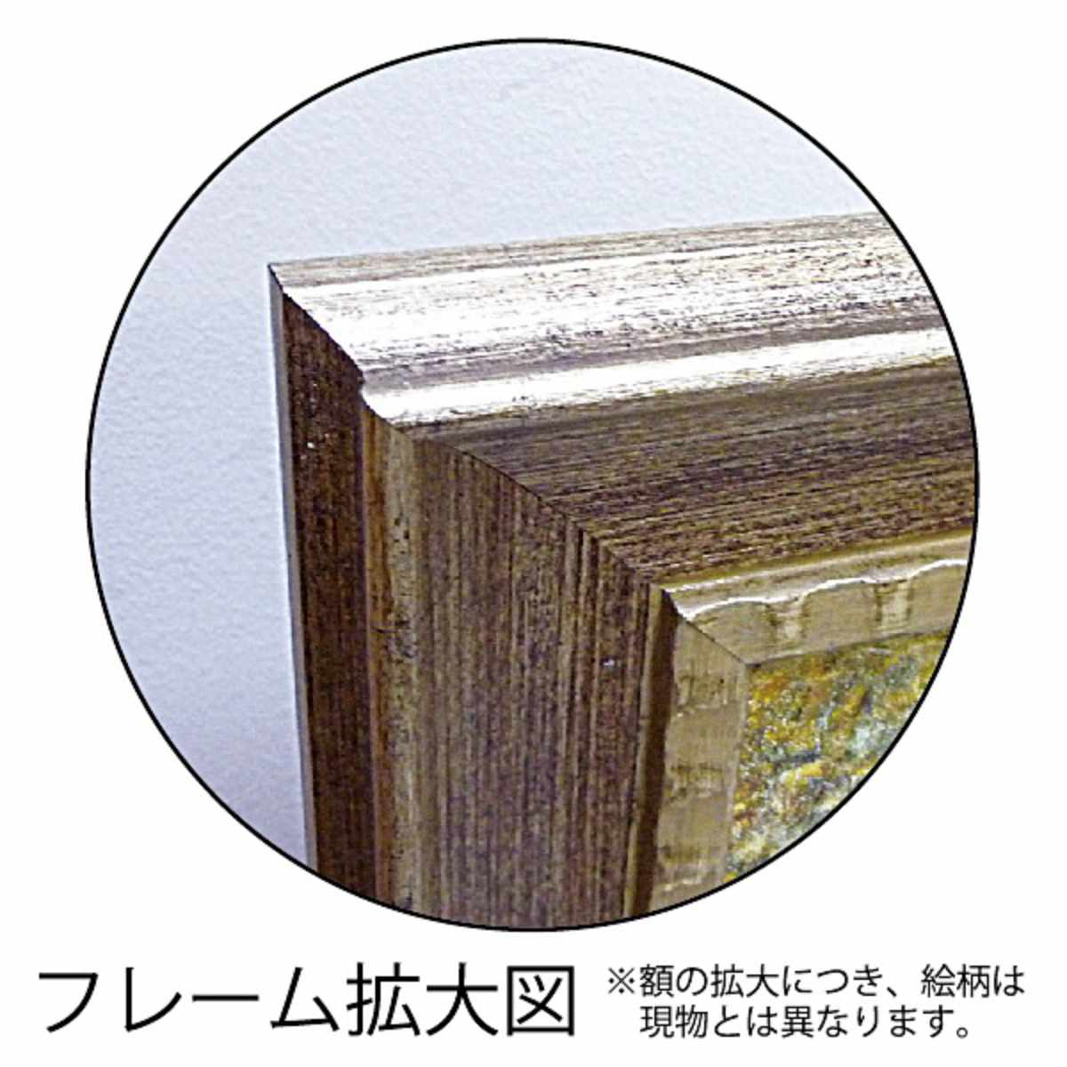 アートパネル ギィ デサップ 105×44cm （ 絵画 絵 アート インテリア
