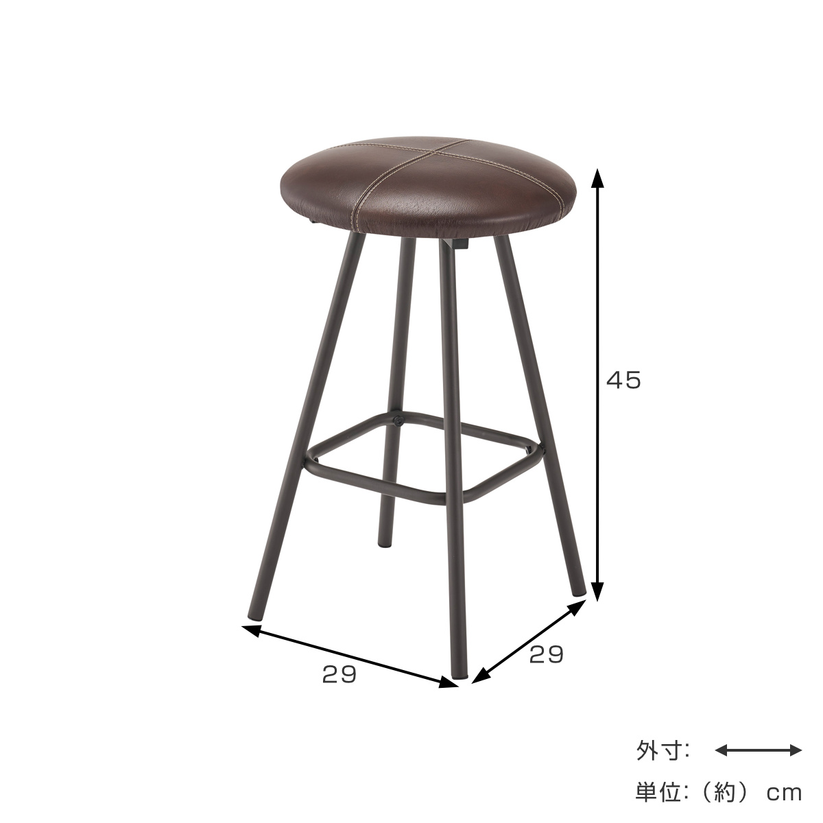 東谷 スツール 高さ45cm 座面丸型 レザー （ 丸 スチール ダイニング