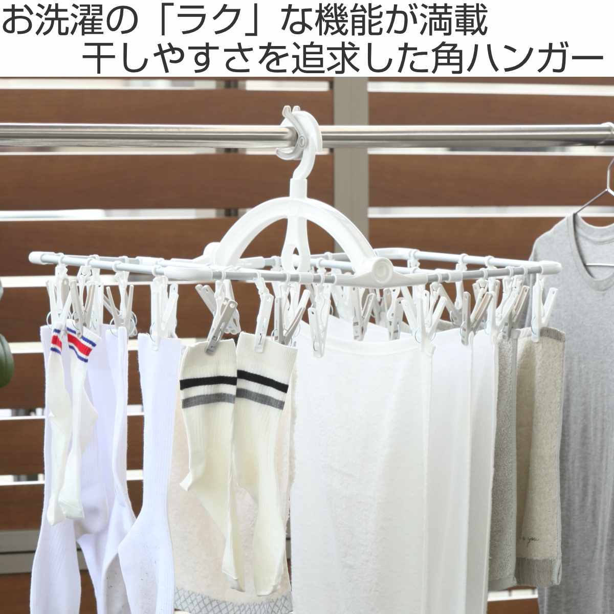 東和産業 角ハンガー ラクMAX アルミ角ハンガー 長ピンチ 32ピンチ