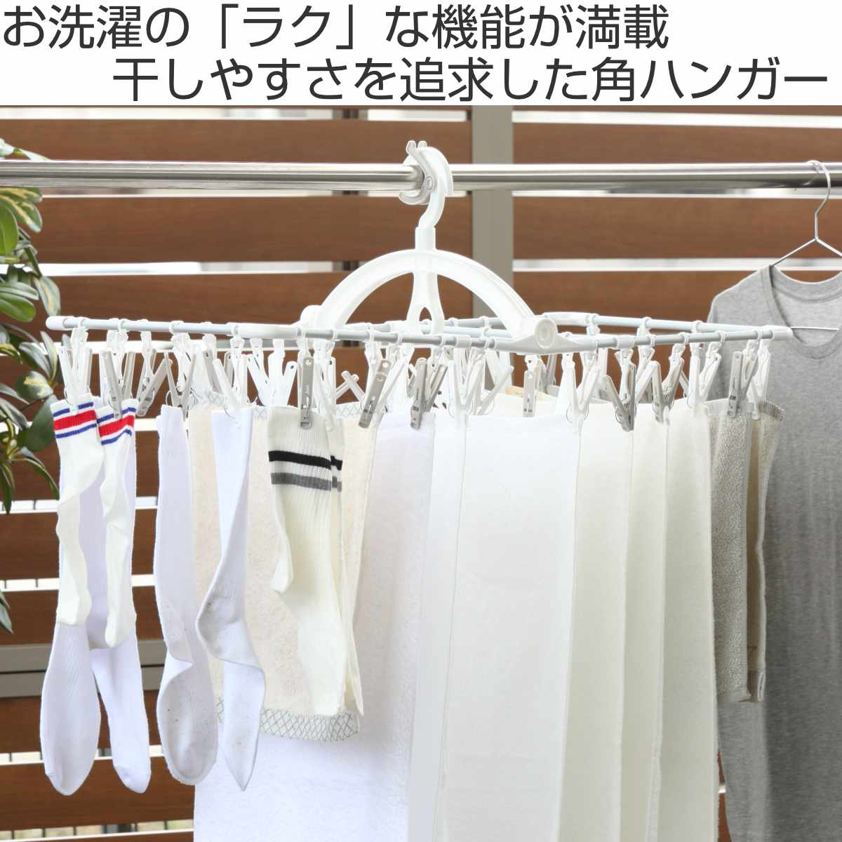 東和産業 角ハンガー ラクMAX アルミ角ハンガー 長ピンチ 40ピンチ