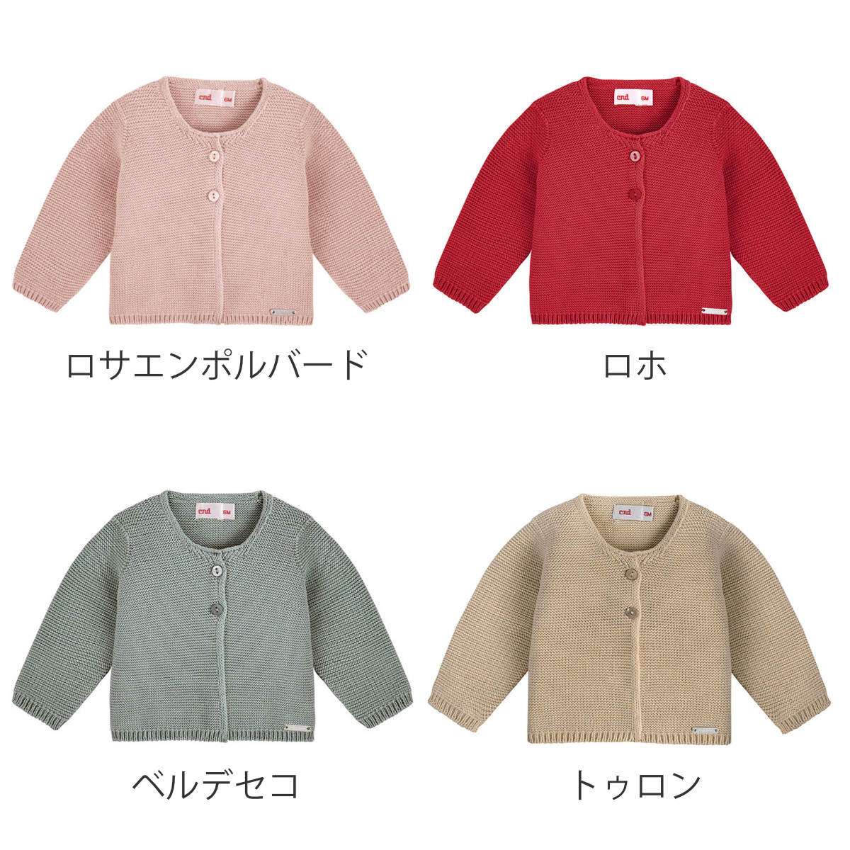 カーディガン condor 子供 0ヶ月〜3歳 ガーターステッチカーディガン （ コンドル ニットカーディガン トップス 羽織 長袖 ベビー キッズ ）_14