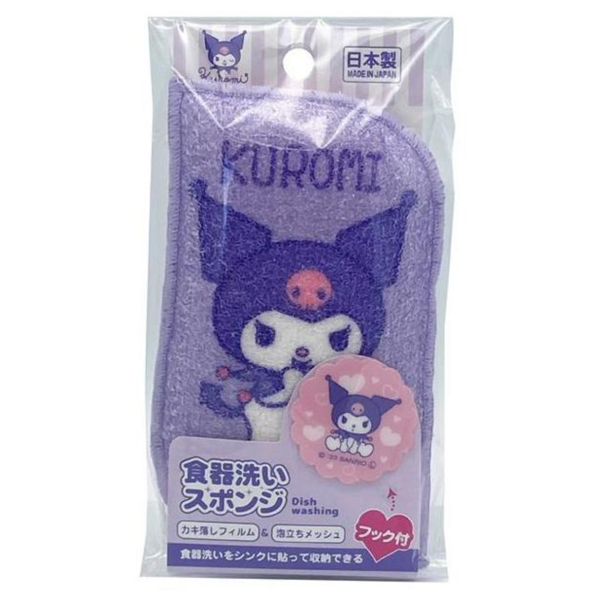 スポンジボブ 小型犬用食器 紫 キッチンスポンジ 食器洗い フック付 クロミ （ 日本製 台所用スポンジ