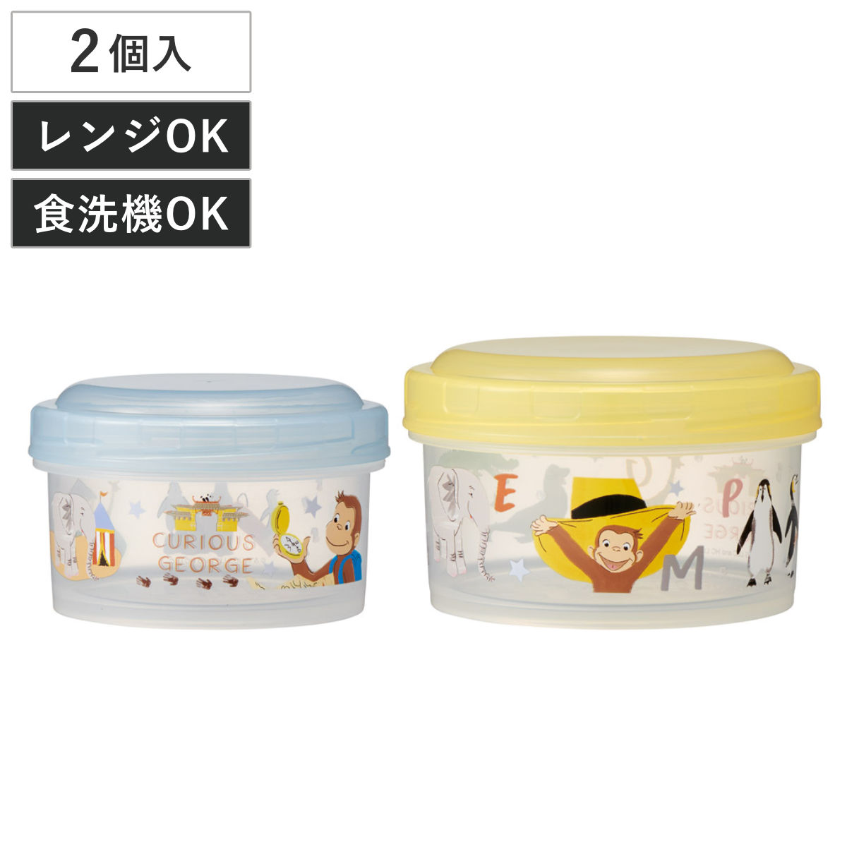 スケーター 保存容器 230ml 400ml 抗菌ラウンド型コンテナ おさるの