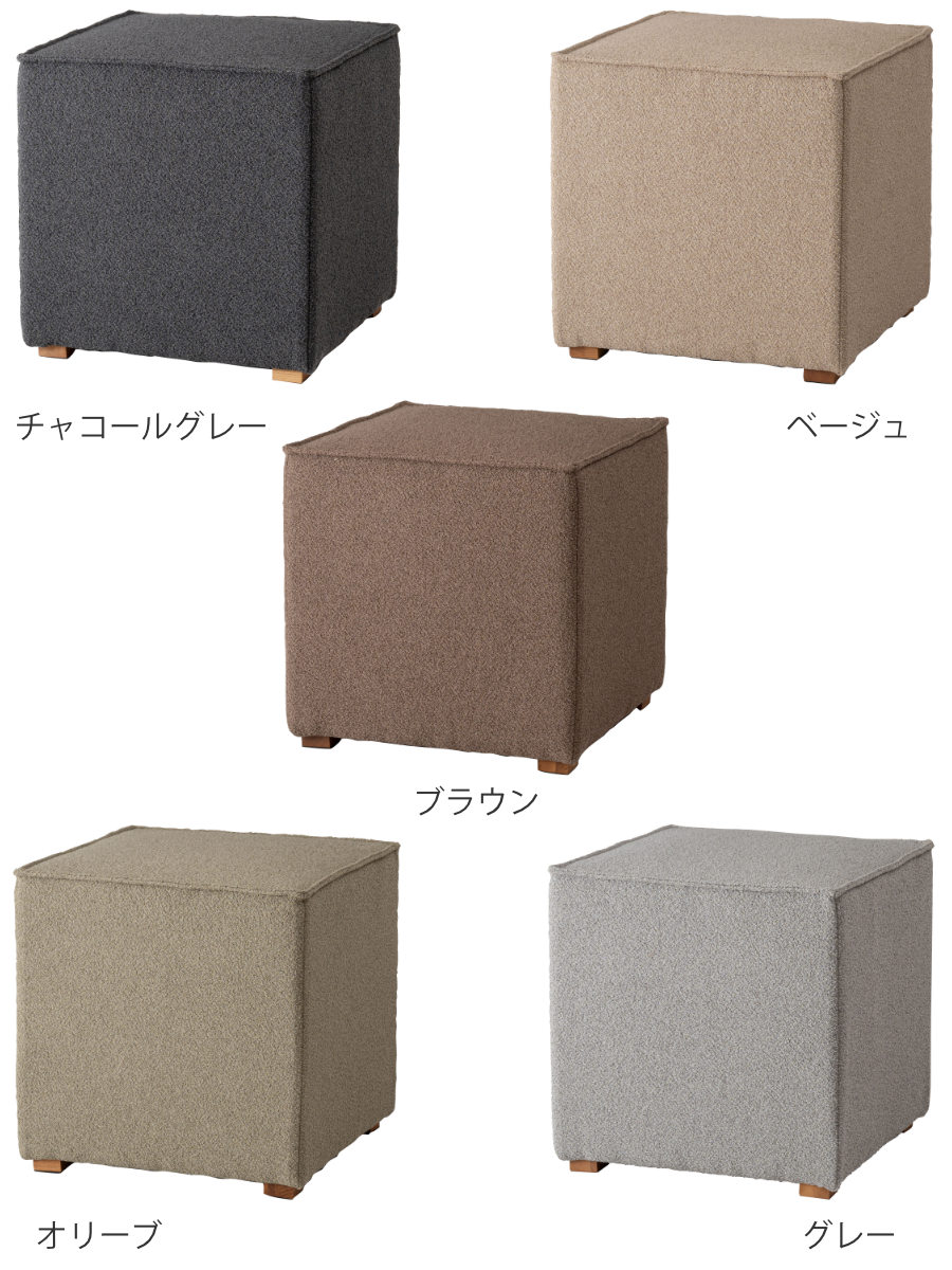 東谷 キューブスツール 高さ41cm （ スツール 椅子 スクエア キューブ