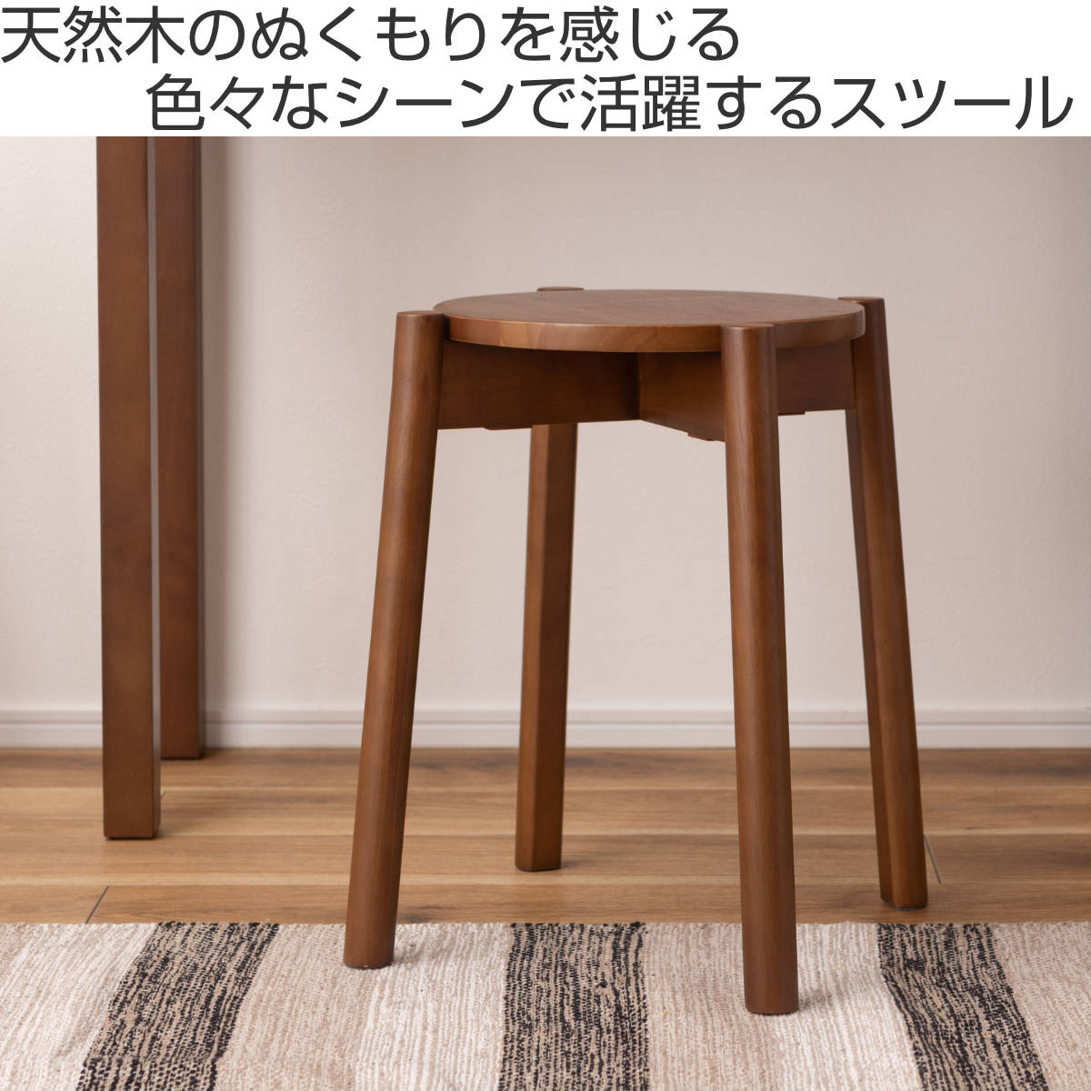 東谷 スツール 円型 高さ44.5cm スタッキング可能 （ 丸 円形 天然木