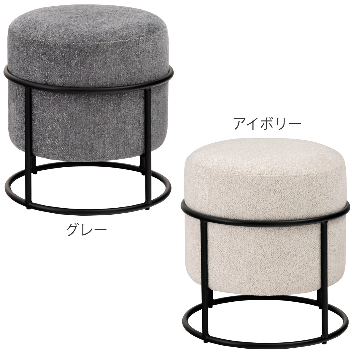 東谷 スツール 円型 直径45cm 高さ49cm （ 丸 ファブリック クッション