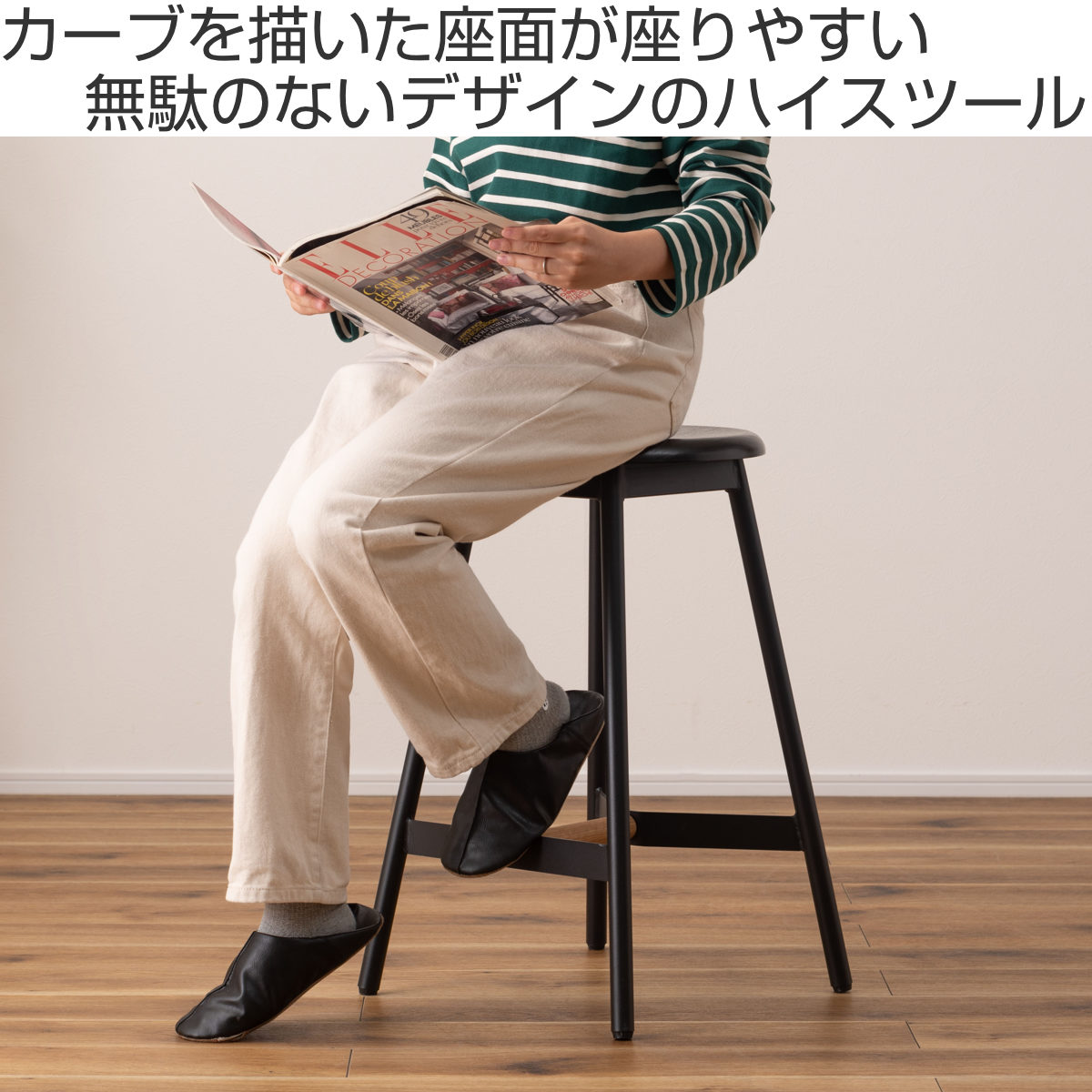 東谷 スツール 高さ64cm ハイタイプ 座面丸型 天然木 （ 木製 ハイ