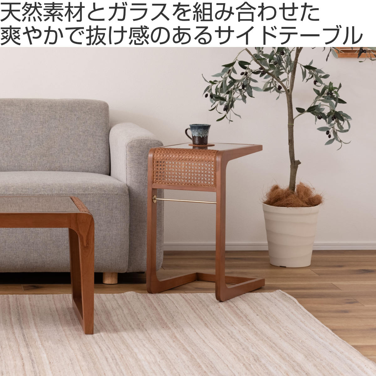 東谷 サイドテーブル 高さ55cm ガラステーブル ラタン （ 机 リビング