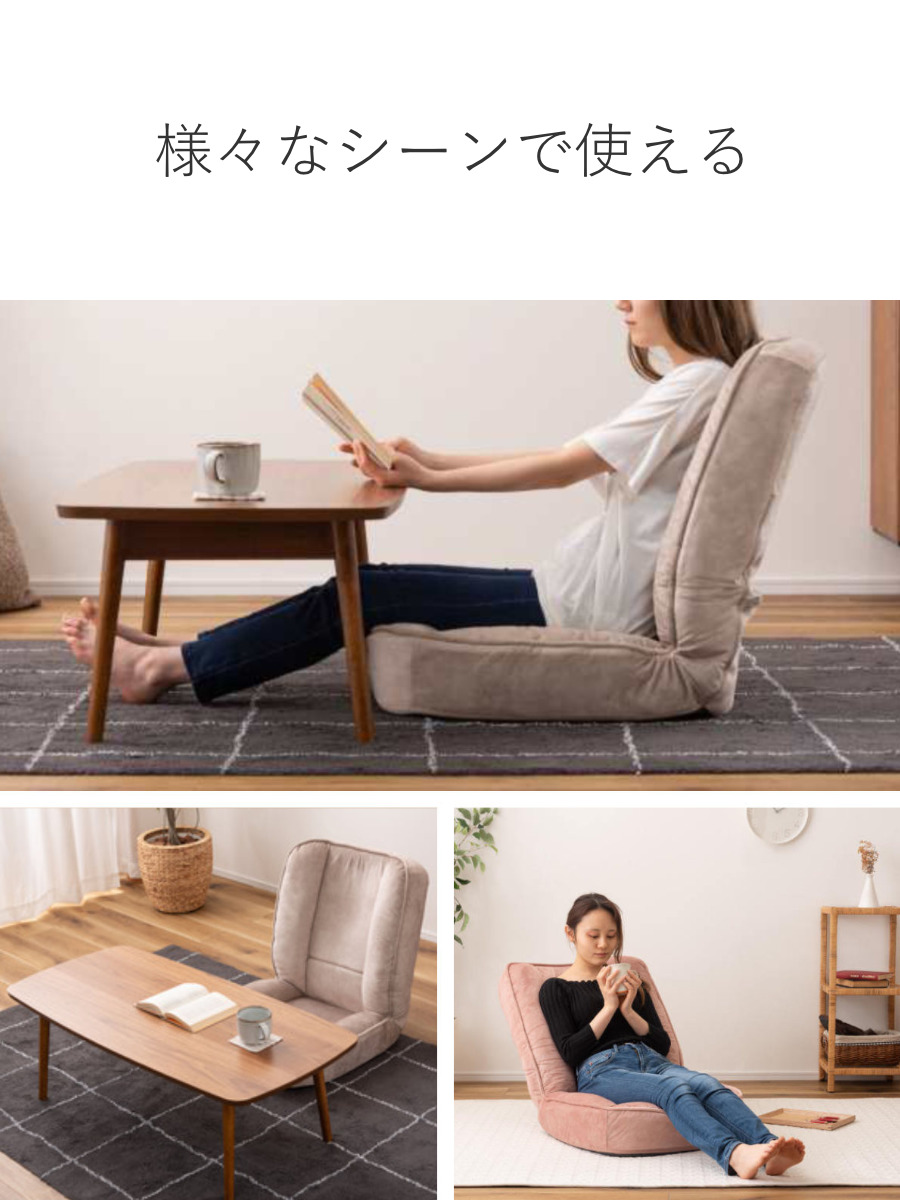 東谷 座椅子 1人用 幅54cm リクライニング式 フロアチェア ペット対応