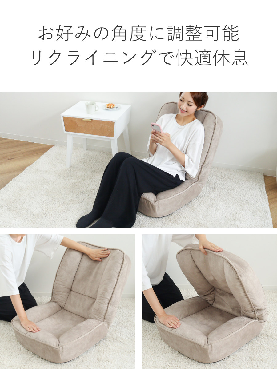 東谷 座椅子 1人用 幅54cm リクライニング式 フロアチェア ペット対応