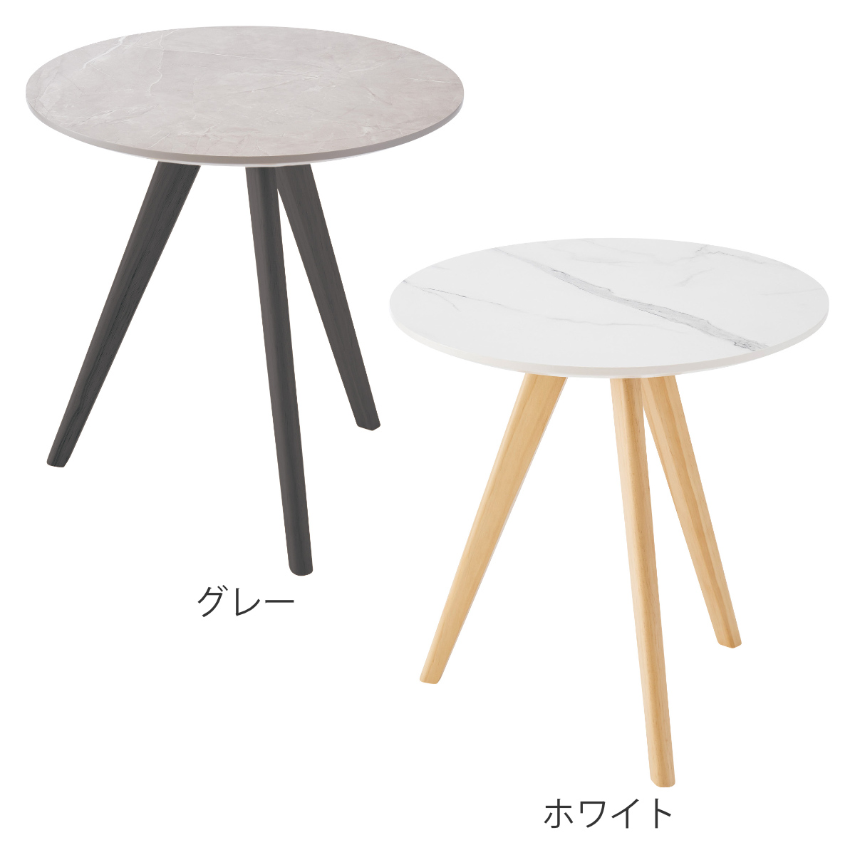 東谷 サイドテーブル 円型 直径50cm 高さ50cm 大理石調 ラウンドサイド