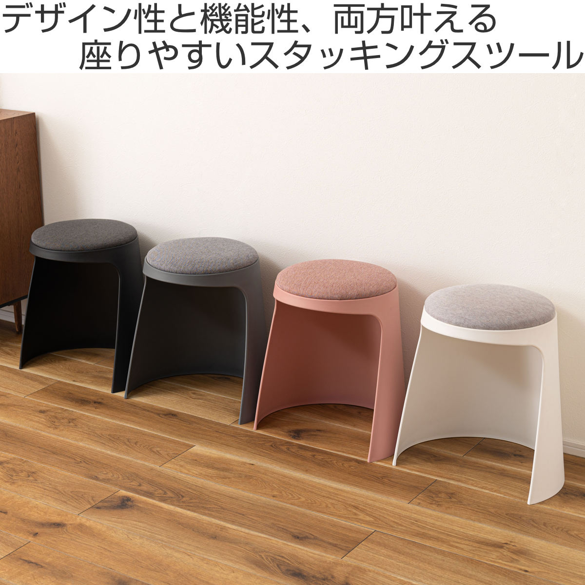 東谷 スツール スタッキング可能 高さ44cm クッション付 カヌレ （ 丸