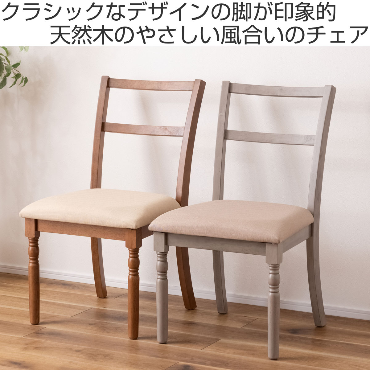天然木チェア  カントリー  アンティーク  椅子 ラタン座面 東谷 パーソナルチェア おしゃれ イス 椅子 アジアン ナチュラル