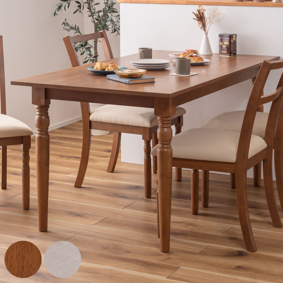 アンティーク　ダイニングテーブル　TOWARDS 東谷 ダイニングテーブル 幅150cm クラシック風 （ 4人掛け