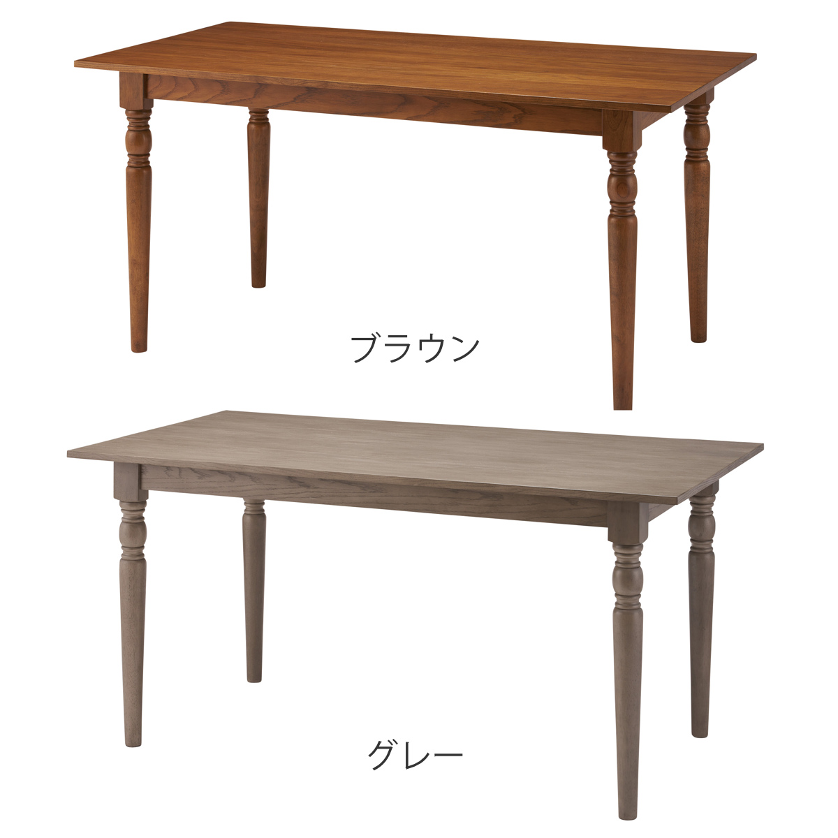 東谷 ダイニングテーブル 幅150cm クラシック風 （ 4人掛け