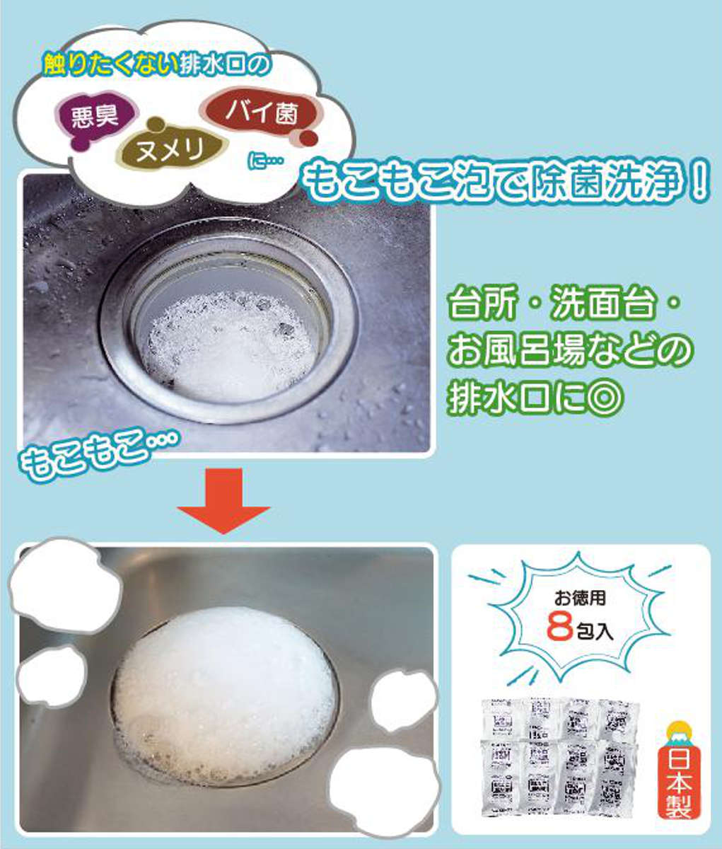 排水口洗浄剤 かんたん 泡パック 排水口 11...の詳細画像4
