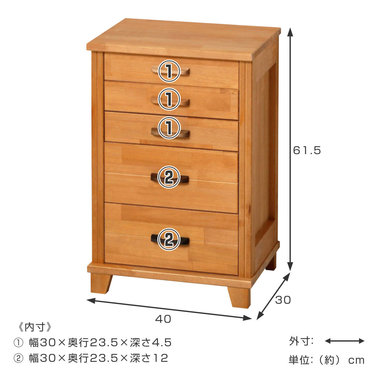 チェスト 幅40cm 5段 引出し入替 日本製 （ キャビネット 天然木 収納 