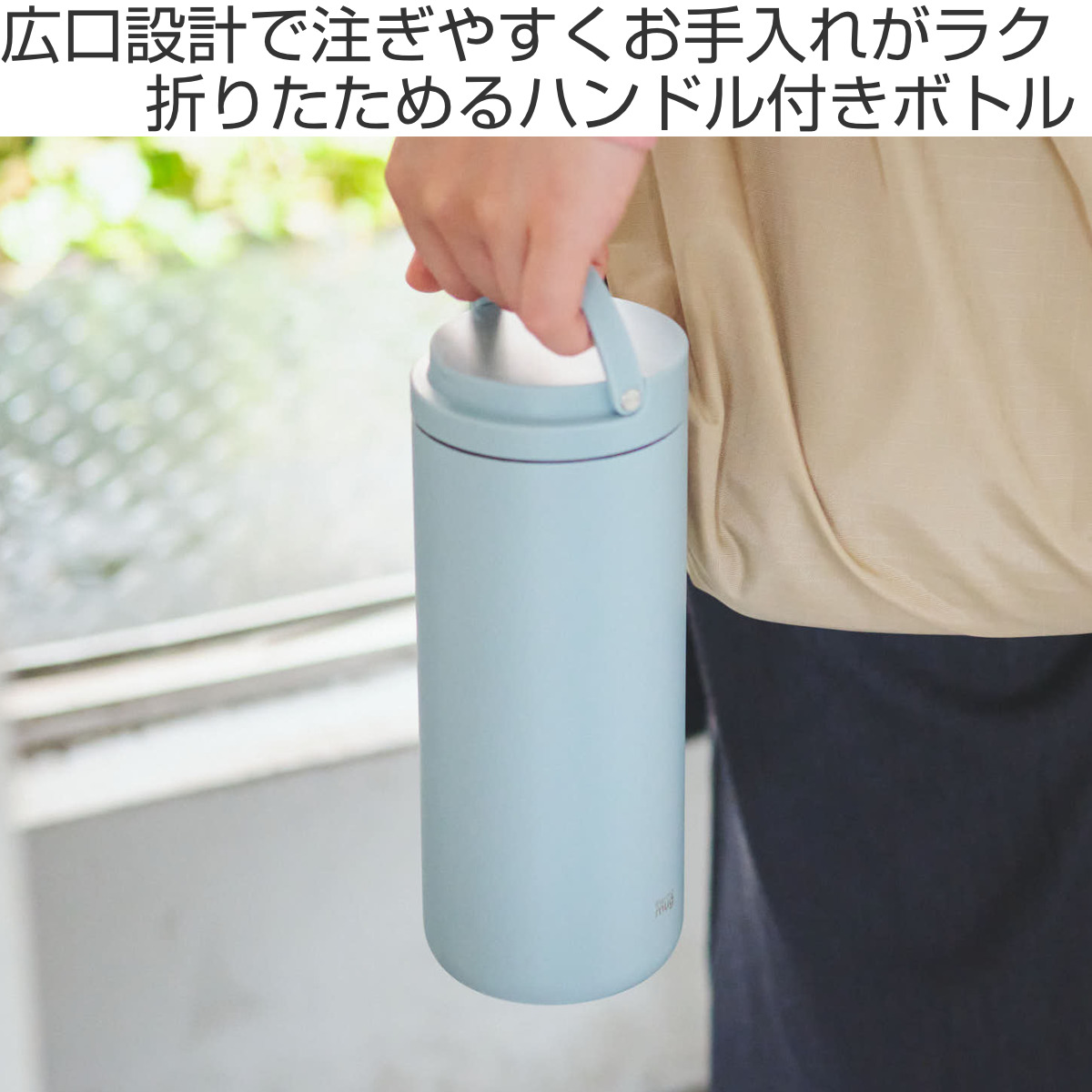 水筒 600ml LANTERN BOTTLE ハンドル付き （ thermo mug 保温 保冷 直