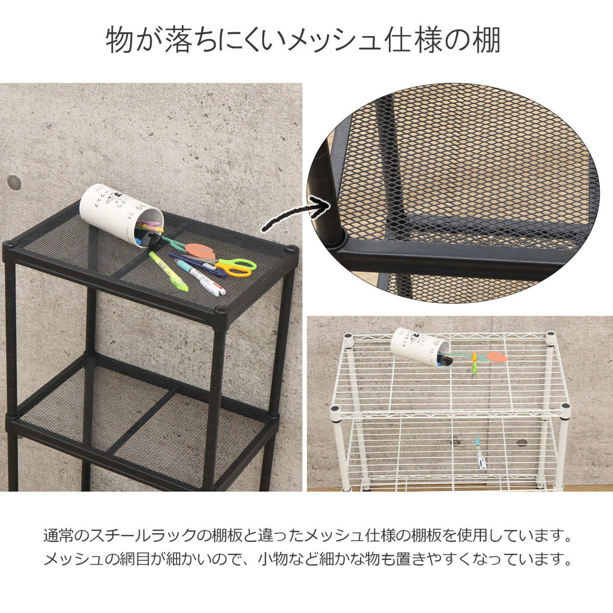 エイ・アイ・エス スチールラック 幅44cm 3段 メッシュ 粉体塗装