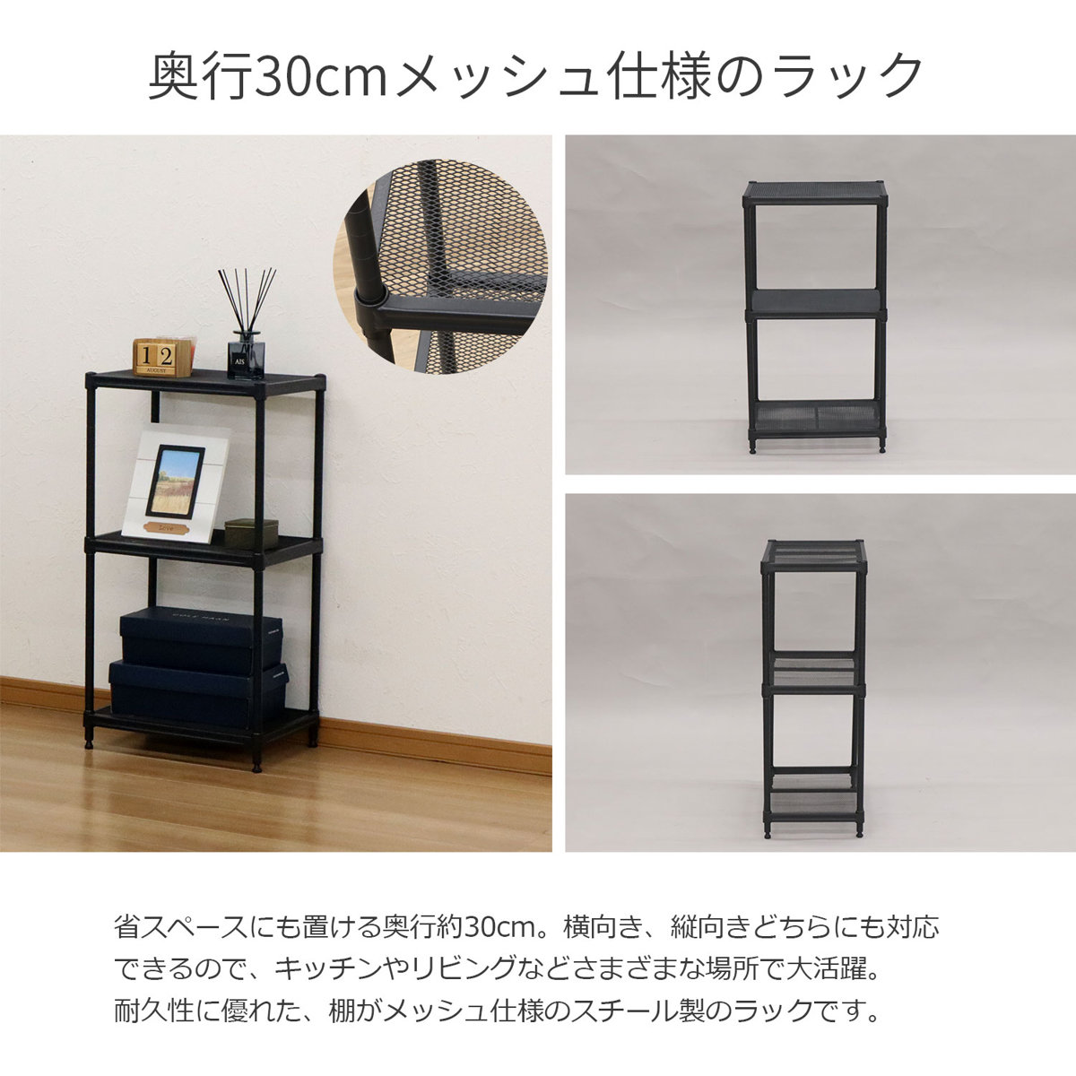 エイ・アイ・エス スチールラック 幅44cm 3段 メッシュ 粉体塗装